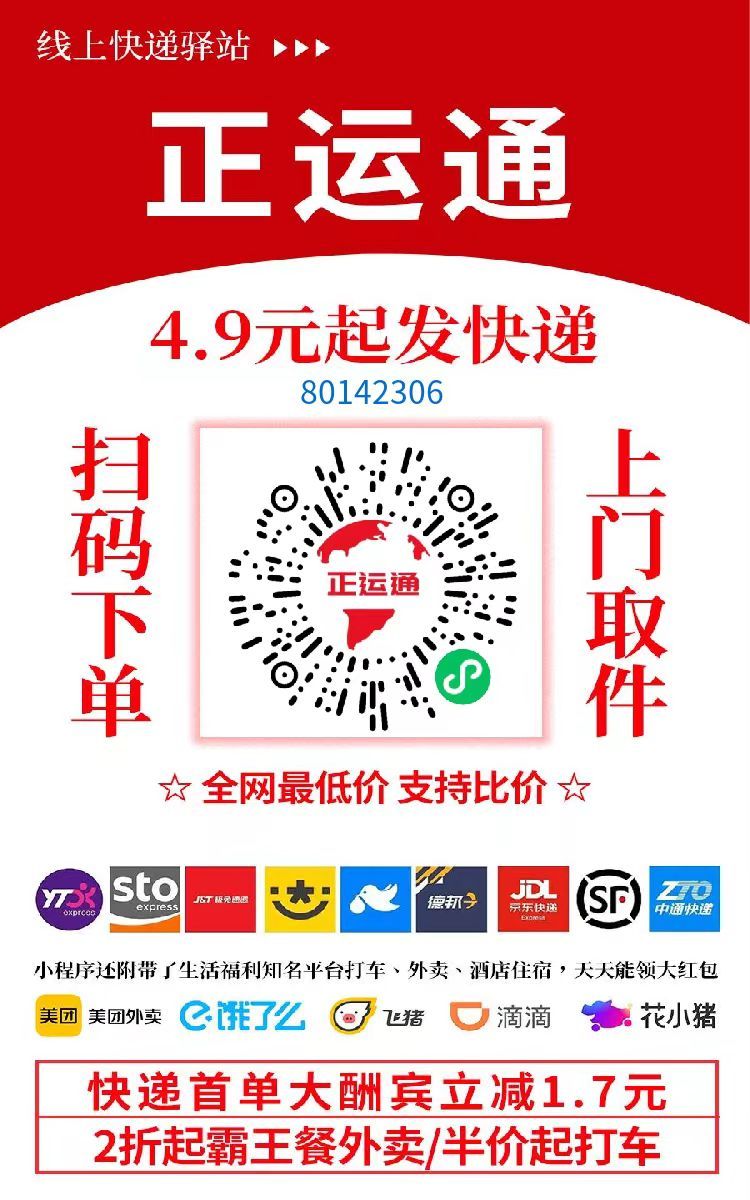 不需要花一分钱就可以成为快递的股东,日入从零到上千上万甚至收入无上限,推广就可以获取收益分红有机会领取缴交社保
