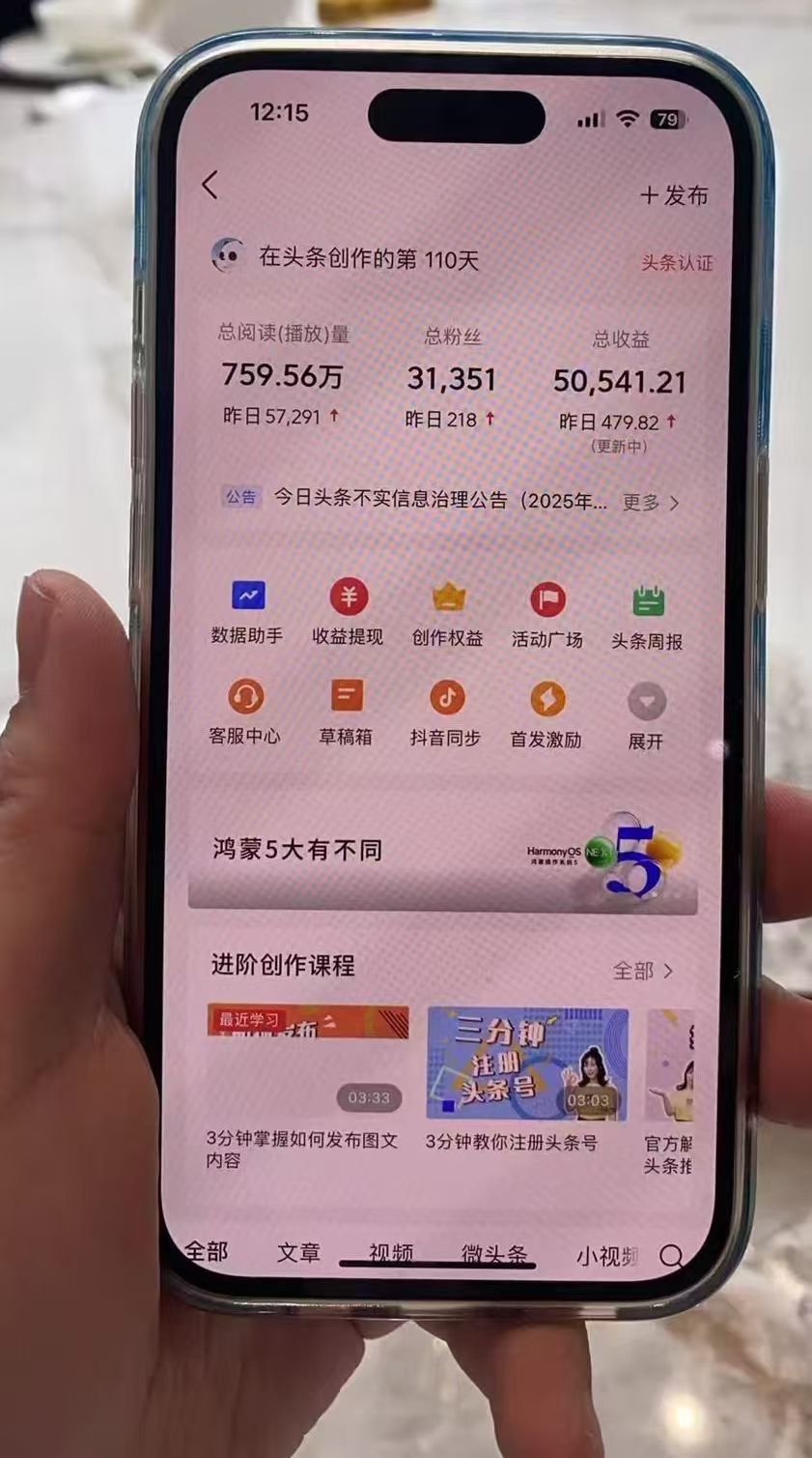 最新头条火爆赛道，无门槛操作简单，小白也能日入三位数