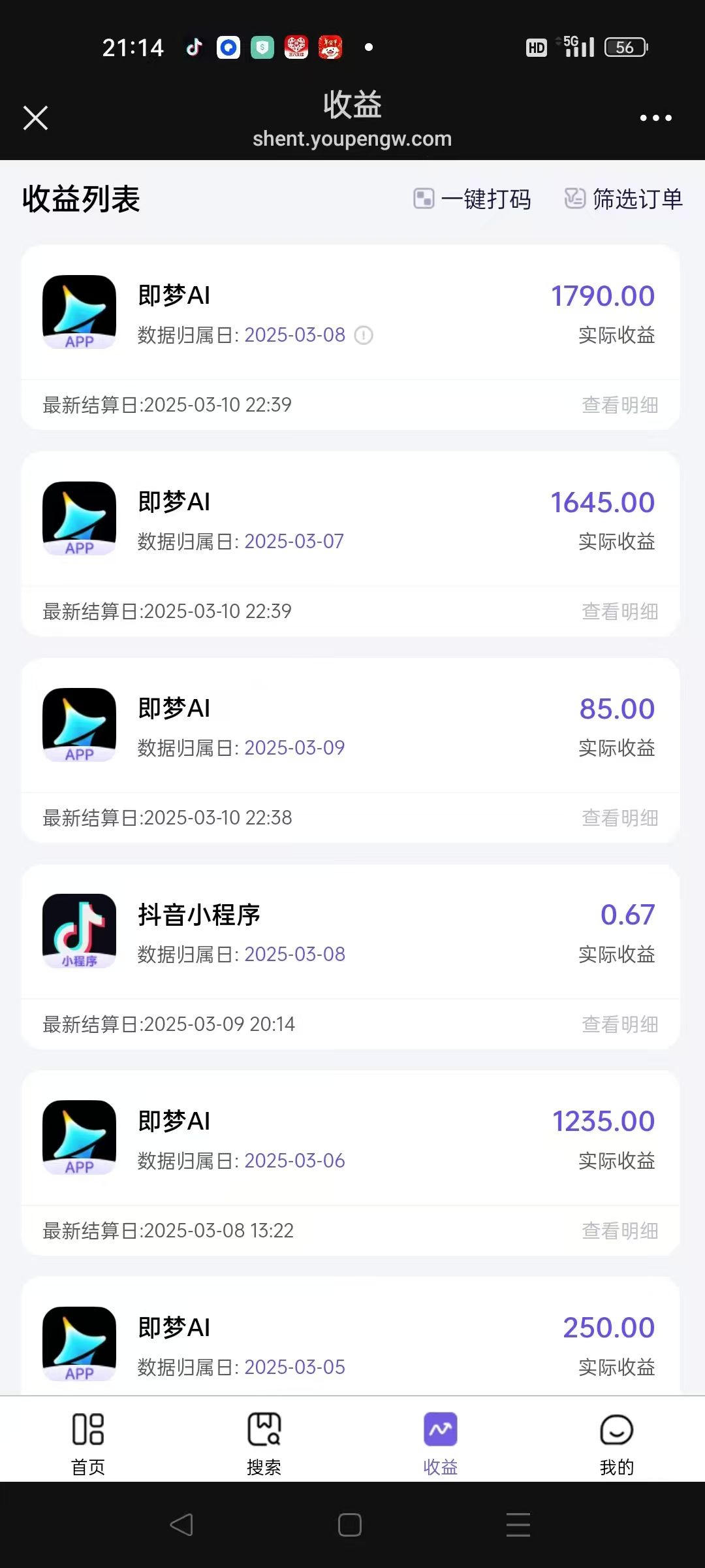 AI风口项目，做软件拉新，无需实名，一分钟一条原创视频，日入9000+，收益无上限