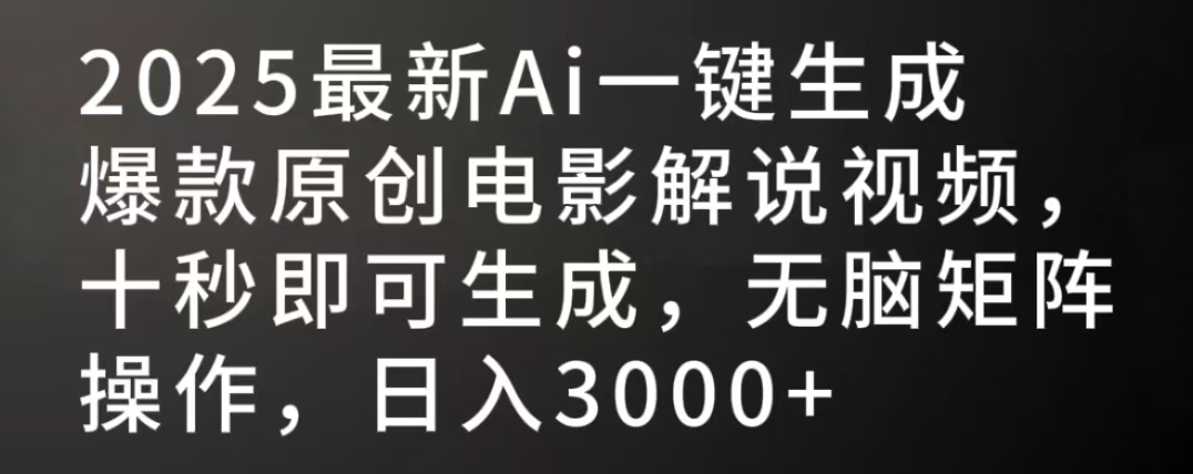 爆笑三国AI翻唱歌曲 18个作品Z粉11W 流量变现超简单