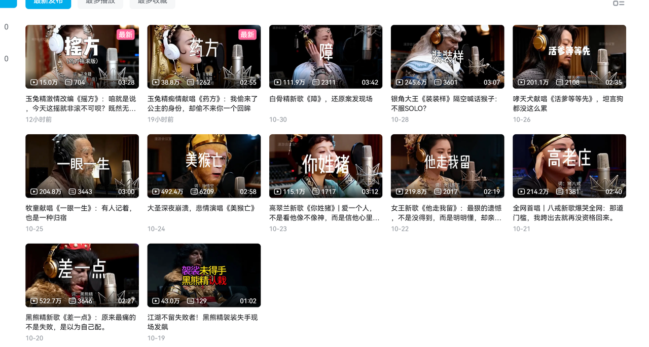 AI悟空MV刷屏！10天破千万播放，手把手教你轻松复刻！