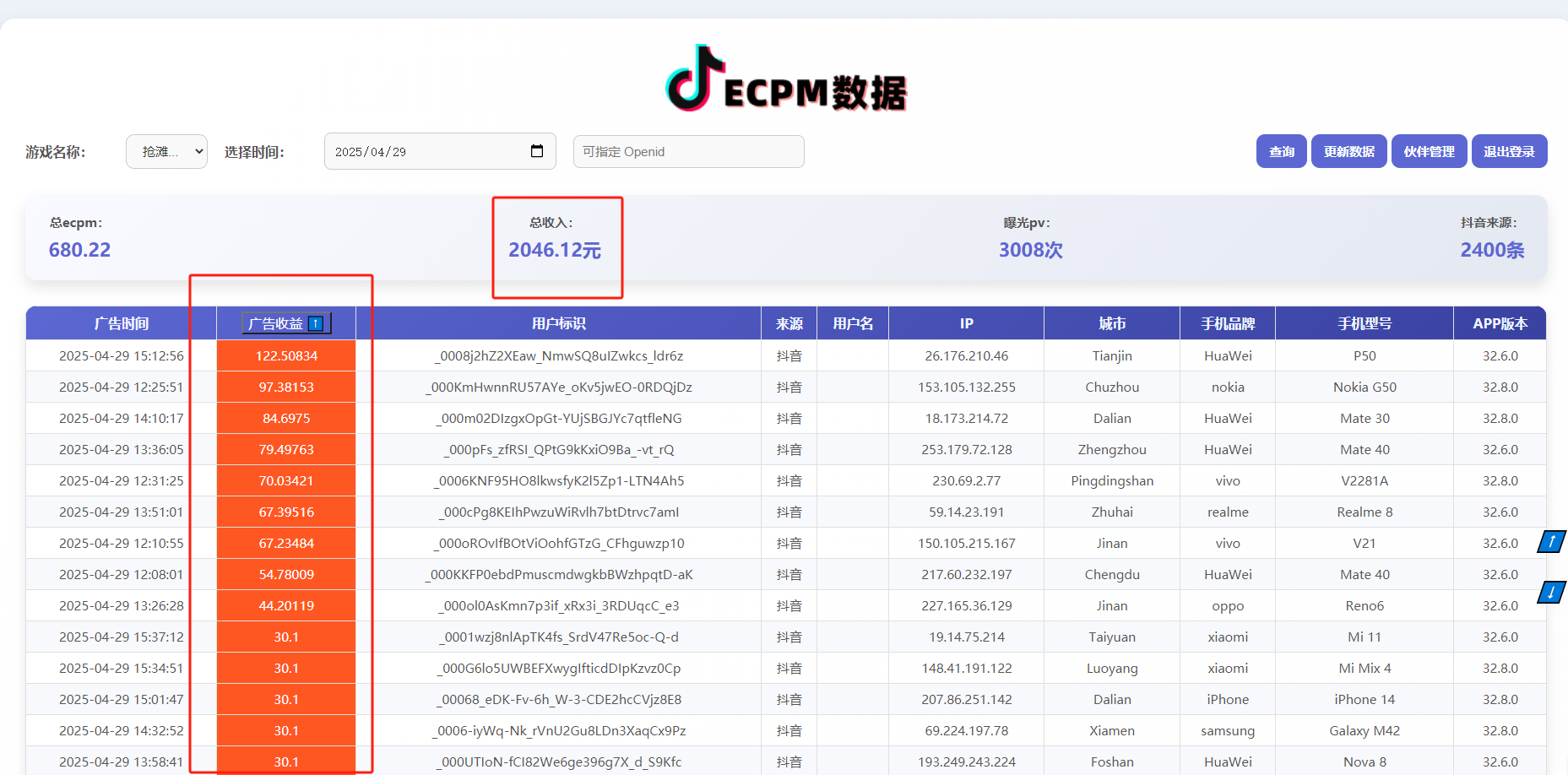 视频号创作分成计划，纯原创视频告收益，小白轻松上手，日入800+