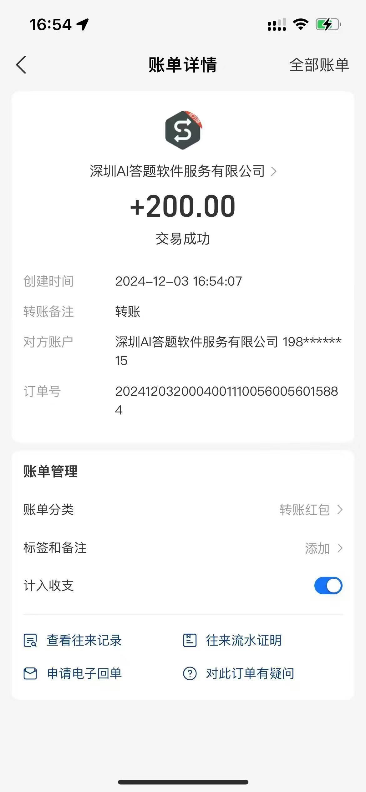 Ai答题全自动运行，每天轻松搞几张，管道收益日入1000+