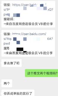 某收费培训:如何一个月快速做出盈利的资源网站(实打实经验)-18节无水印