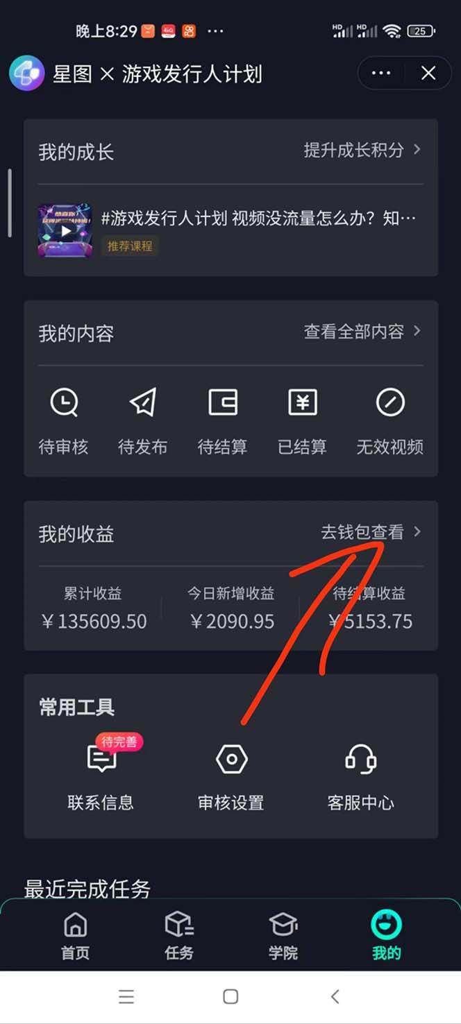 抖音蓝海差价风口玩法，一单35，日入3000+