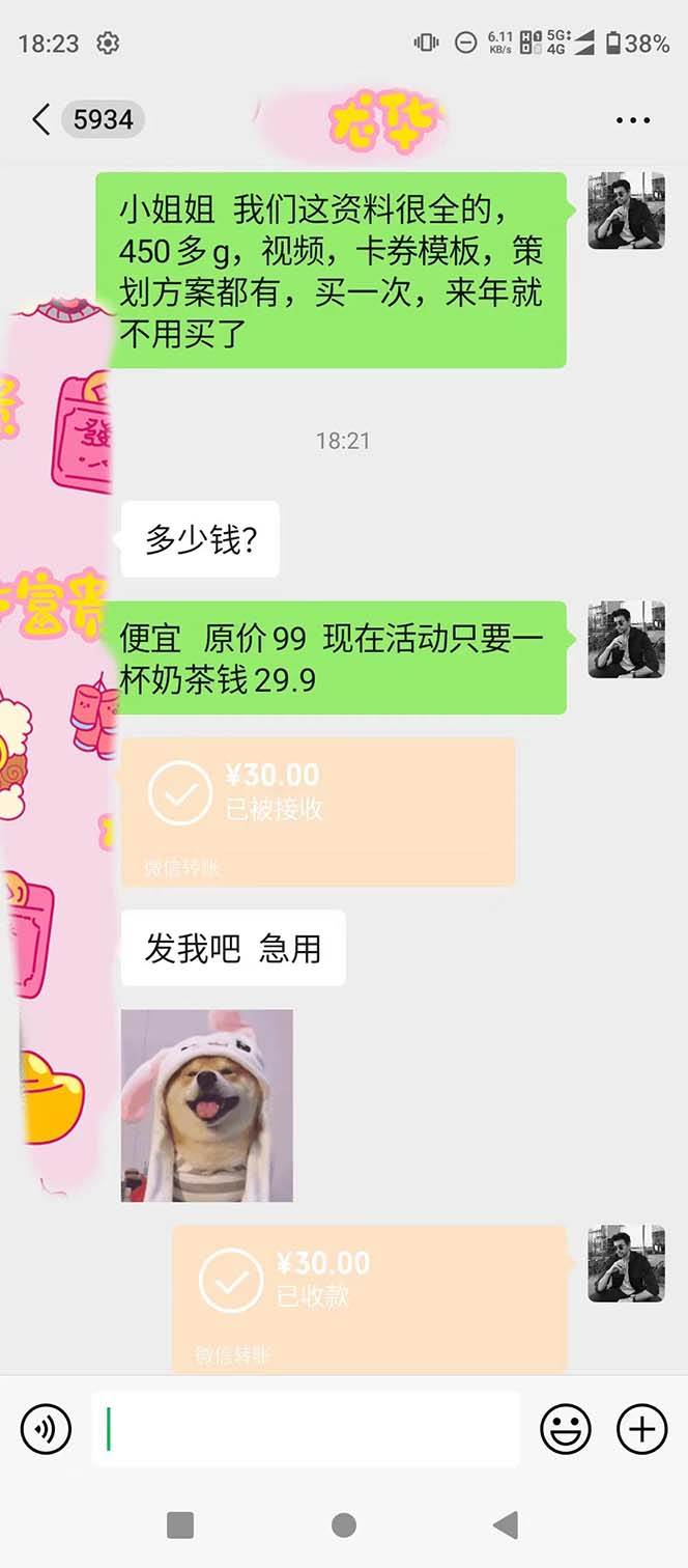 年底必做项目,每个公司都需要,今年别再错过了,0成本变现,单日收益1000