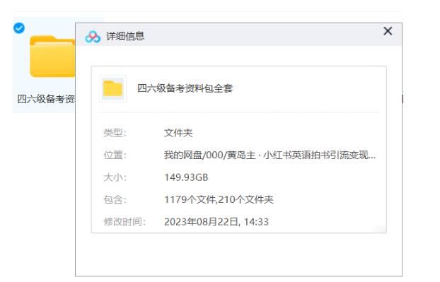 副业拆解:小红书英语拍书引流变现项目【一条龙实战玩法+150G资料包】