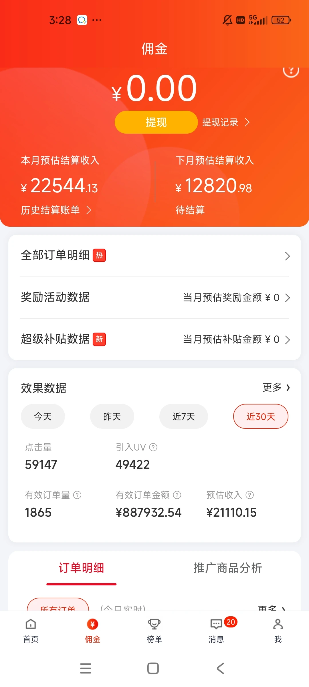 2026 京东短视频新玩法！不用拍剪不用播，全程 AI 生成原创视频，批量操作月入 10000+