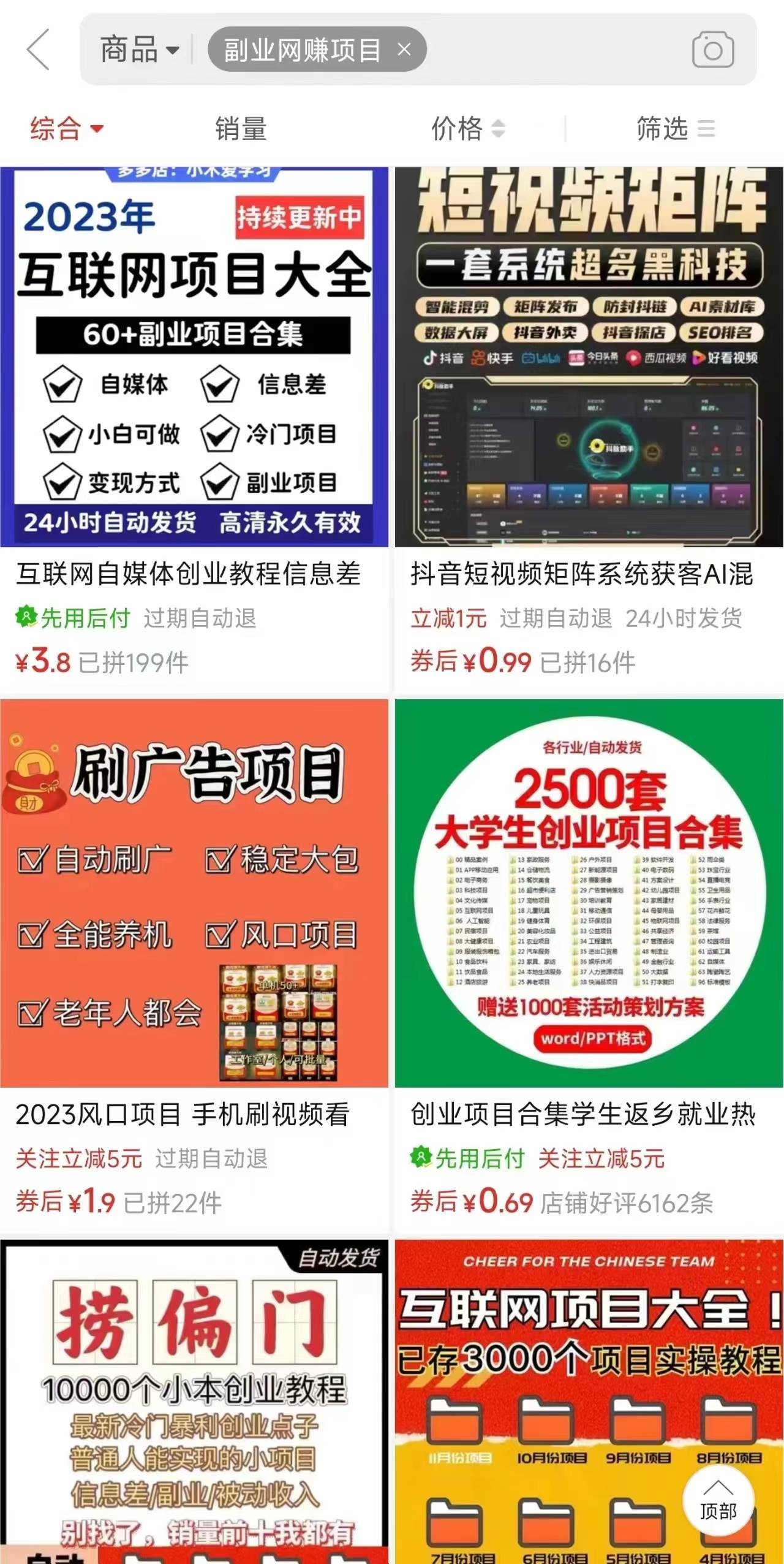 电商平台暴力引流,被动日引400+创业粉不发作品,不截流,不发私信