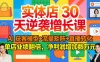 实体店 30 天逆袭增长课：AI 获客模型+流量矩阵+直播转化，单店业绩翻倍，净利润增加数万元