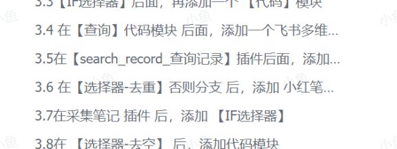 扣子Coze工作流：输入关键词，自动采集1000条小红书爆款笔记（附实操演示）